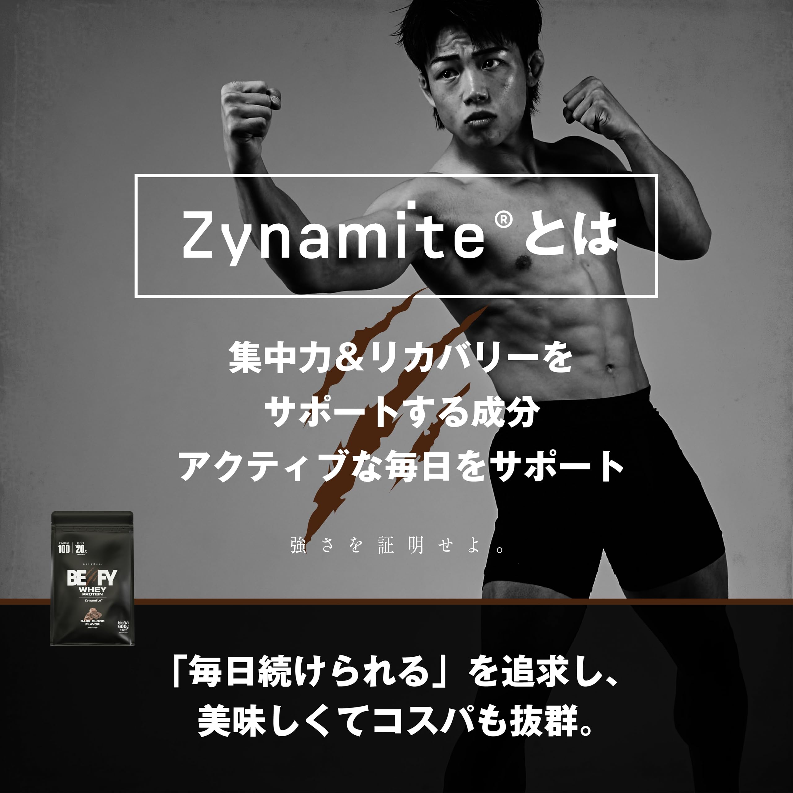 Amazon | [BEEFY] ホエイ プロテイン ザイナマイト配合 RIZINヒロヤ